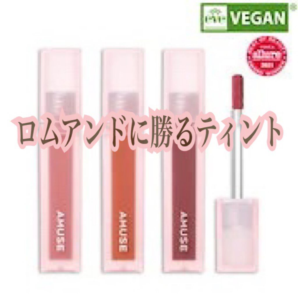 デューティント/AMUSE/リップティントを使ったクチコミ(1枚目)