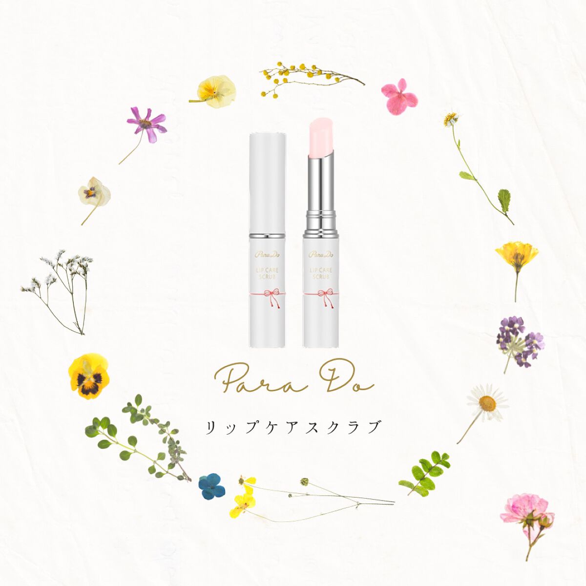 リップケアスクラブ/パラドゥ/リップスクラブを使ったクチコミ（3枚目）