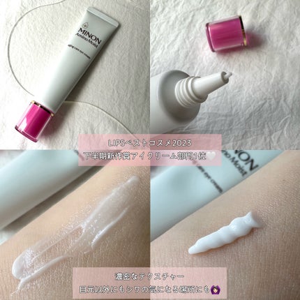 ミノン アミノモイスト モイストチャージ クリーム/ミノン/フェイスクリームを使ったクチコミ(2枚目)