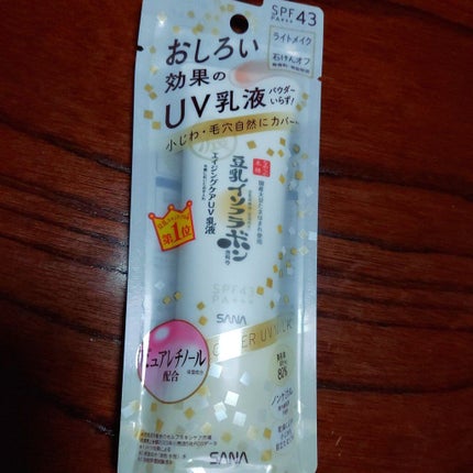 リンクルUV乳液/なめらか本舗/日焼け止めミルクを使ったクチコミ(3枚目)