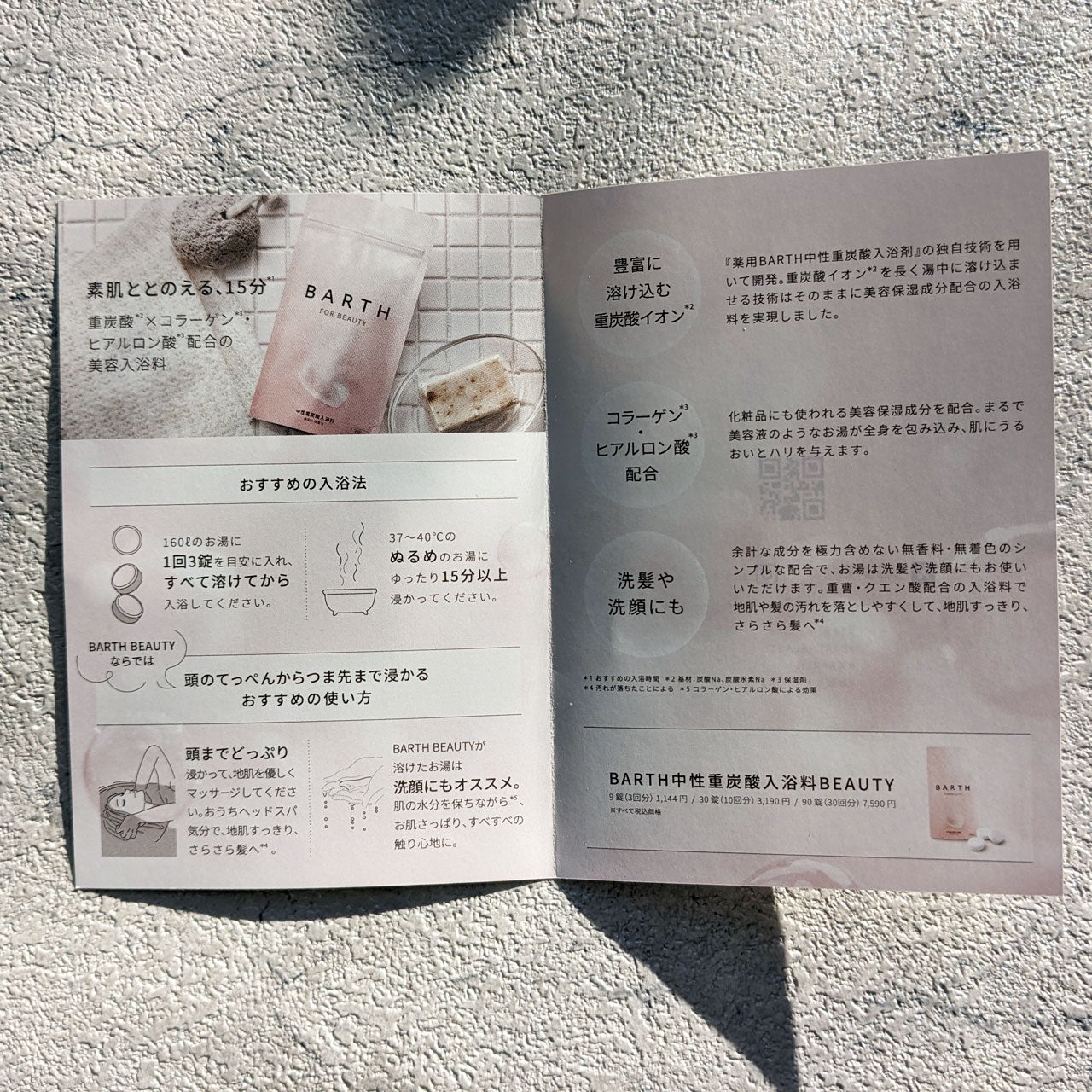 中性重炭酸入浴料BEAUTY/BARTH/炭酸系入浴剤を使ったクチコミ(4枚目)