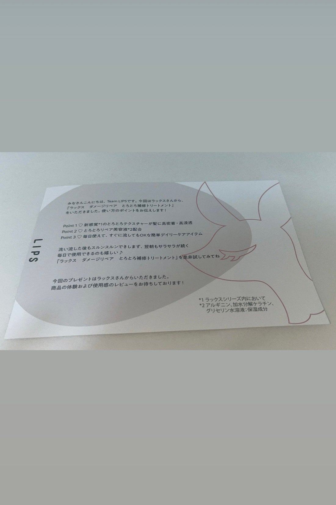 ã¹ãŒããŒãªããã·ã£ã€ã³ ãã¡ãŒãžãªã㢠ãšããšãè£ä¿®ããªãŒãã¡ã³ã/LUX/æŽãæµããã¢ããªãŒãã¡ã³ãã䜿ã£ãã¯ãã³ãïŒ3æç®ïŒ