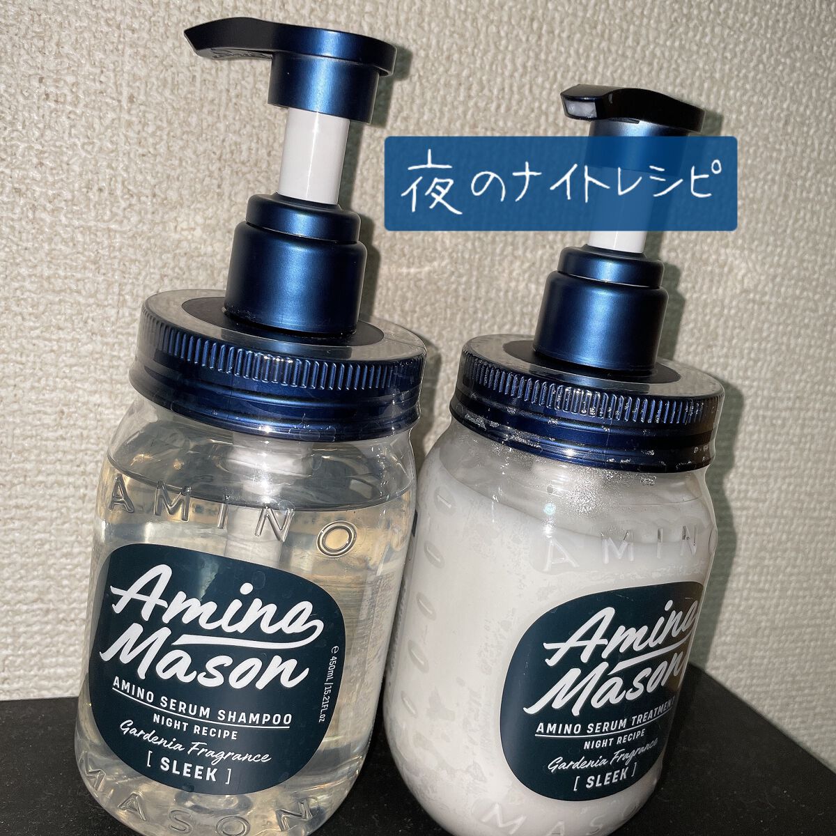 スリーク アミノセラム シャンプー/ヘアトリートメント/アミノメイソン/シャンプー・コンディショナーを使ったクチコミ(1枚目)