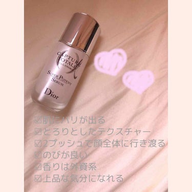 【旧】カプチュール トータル セル ENGY スーパー セラム/Dior/美容液を使ったクチコミ（2枚目）