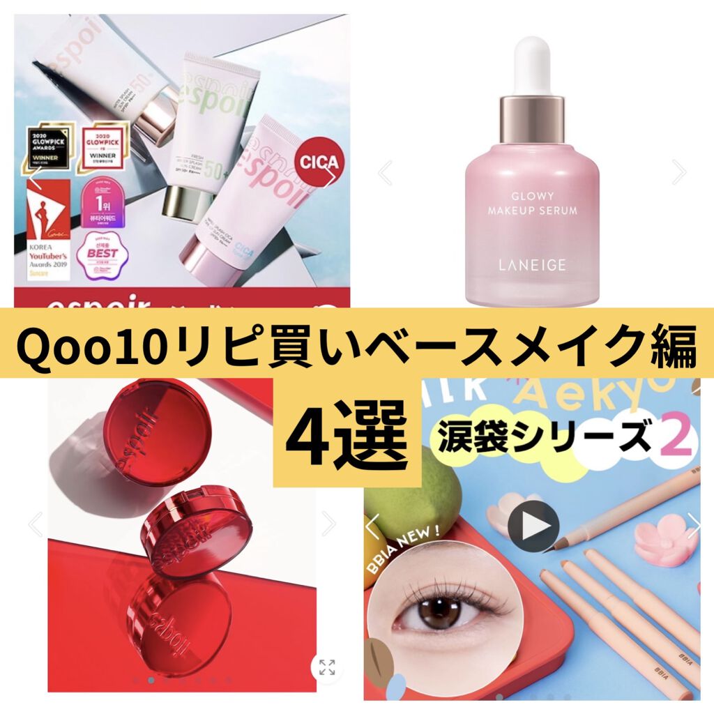 ラストオート ジェルアイライナー/BBIA/ジェルアイライナーを使ったクチコミ（1枚目）