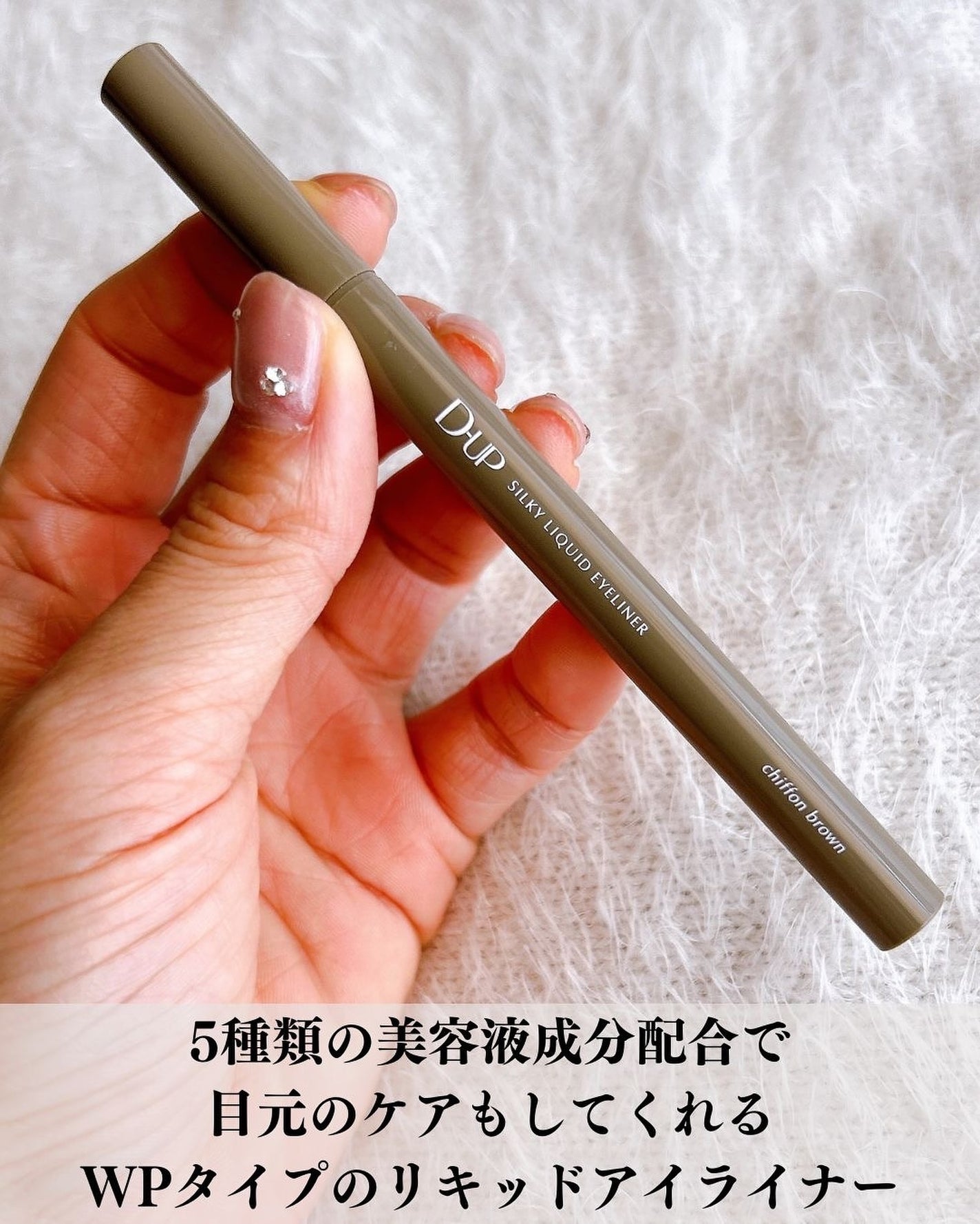 シルキーリキッドアイライナーWP/D-UP/リキッドアイライナーを使ったクチコミ(2枚目)