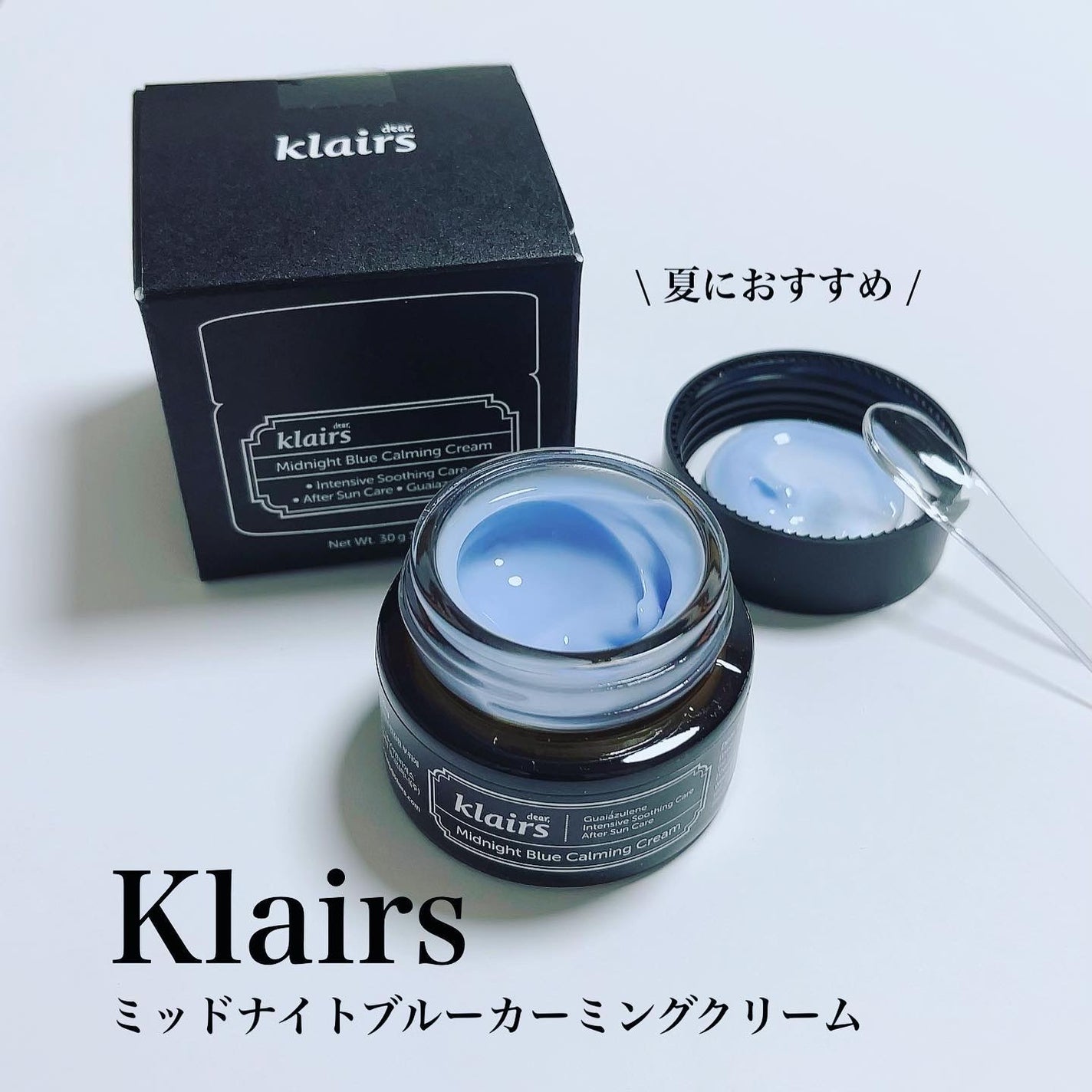 ミッドナイトブルーカーミングクリーム/Klairs/フェイスクリームを使ったクチコミ(1枚目)