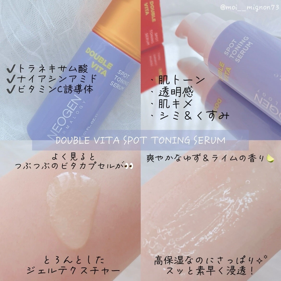 ダブルビタスポットトーニングセラム/NEOGEN/美容液を使ったクチコミ(2枚目)