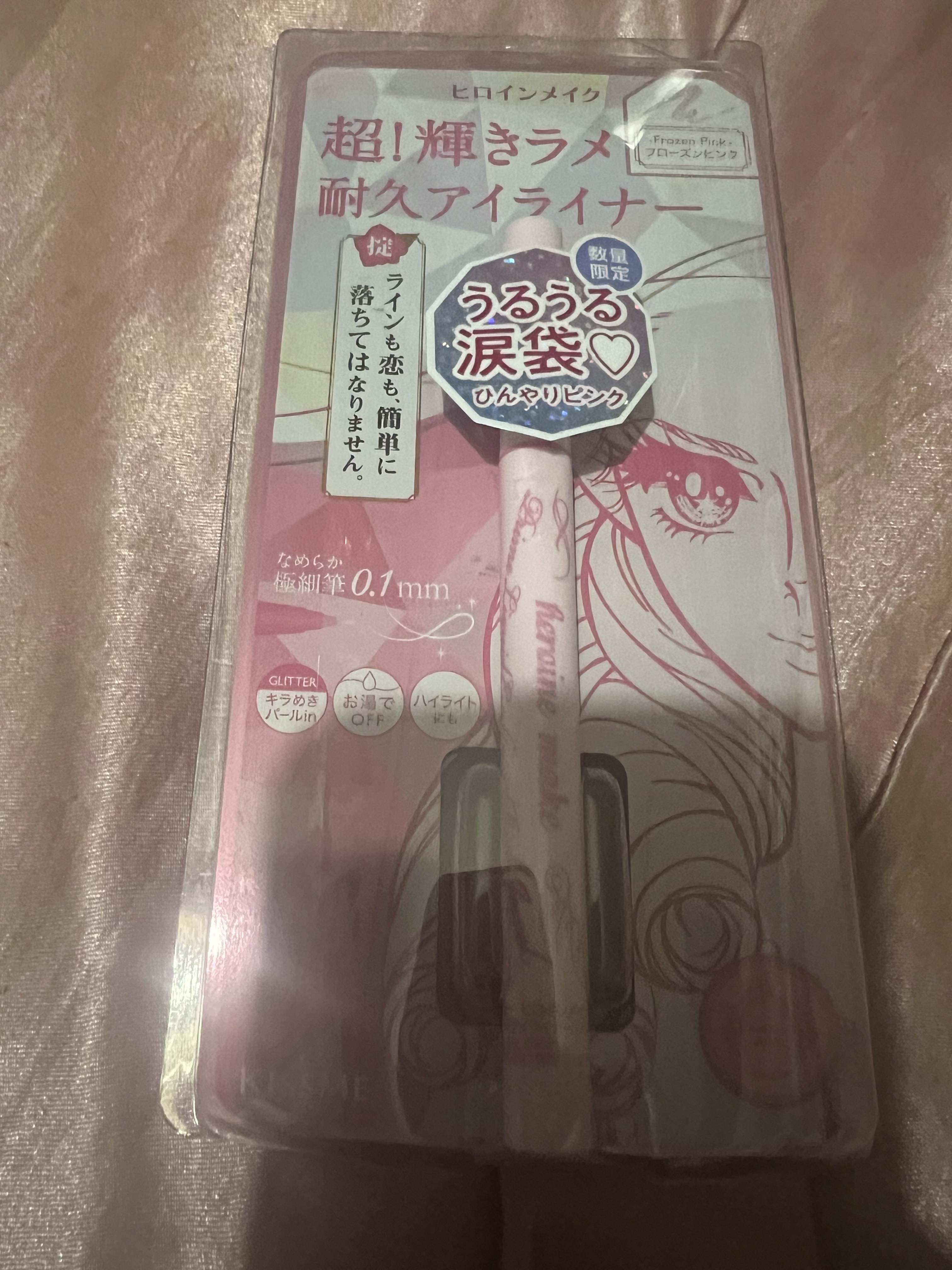 プライムリキッドアイライナー リッチジュエル/ヒロインメイク/リキッドアイライナーを使ったクチコミ（1枚目）