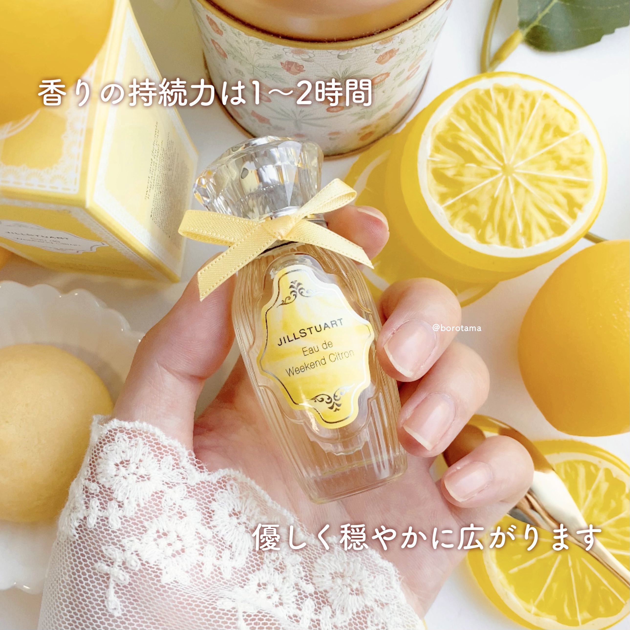 2023年秋新作香水(レディース)】オード ウィークエンドシトロン