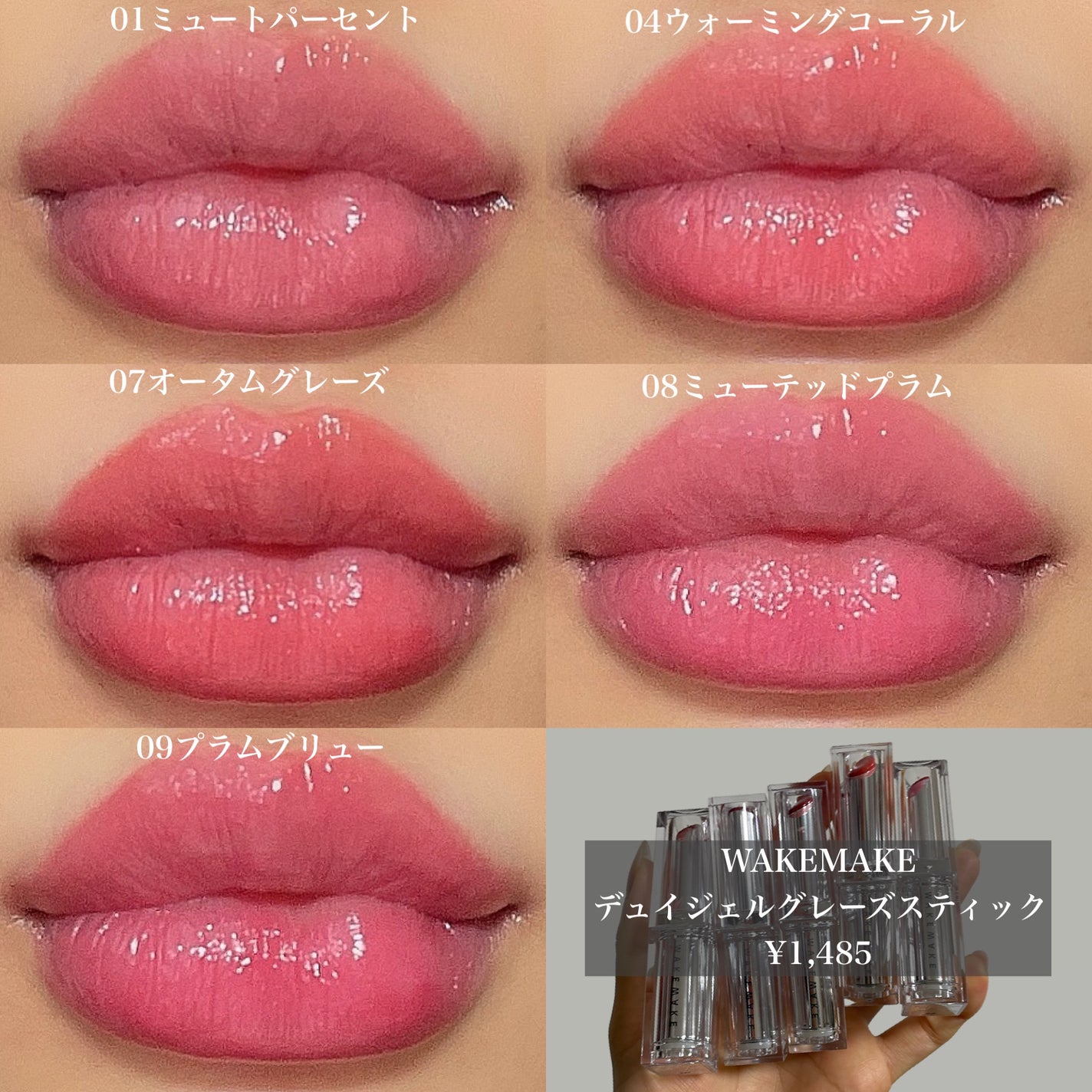 デュイジェルグレーズスティック/wakemake/口紅を使ったクチコミ(5枚目)