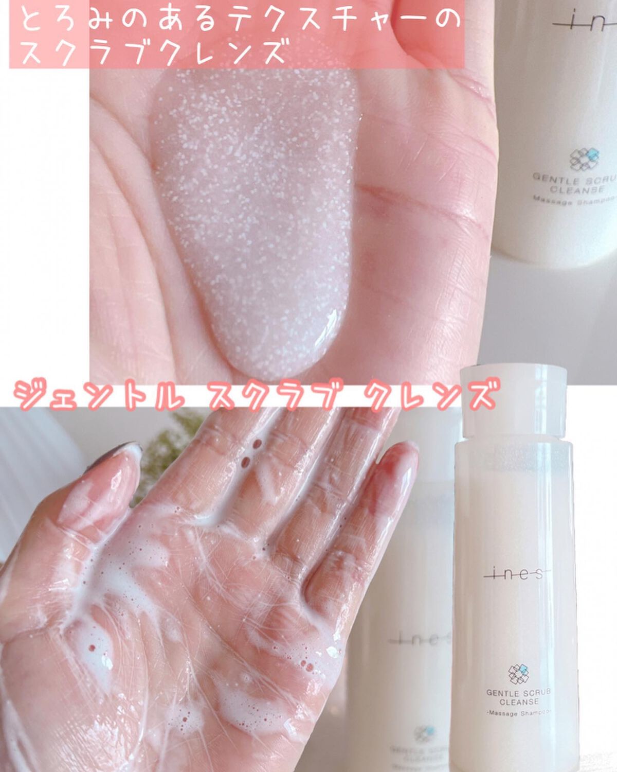ジェントル スクラブ クレンズ/ines/市販シャンプーを使ったクチコミ(3枚目)
