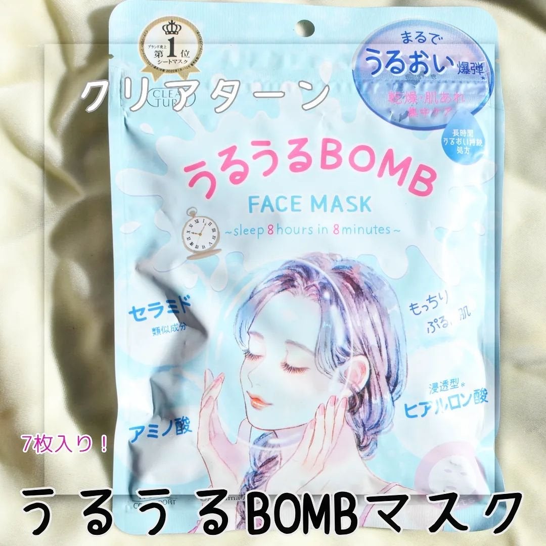 うるうるBOMBマスク/クリアターン/シートマスク・パックを使ったクチコミ(1枚目)