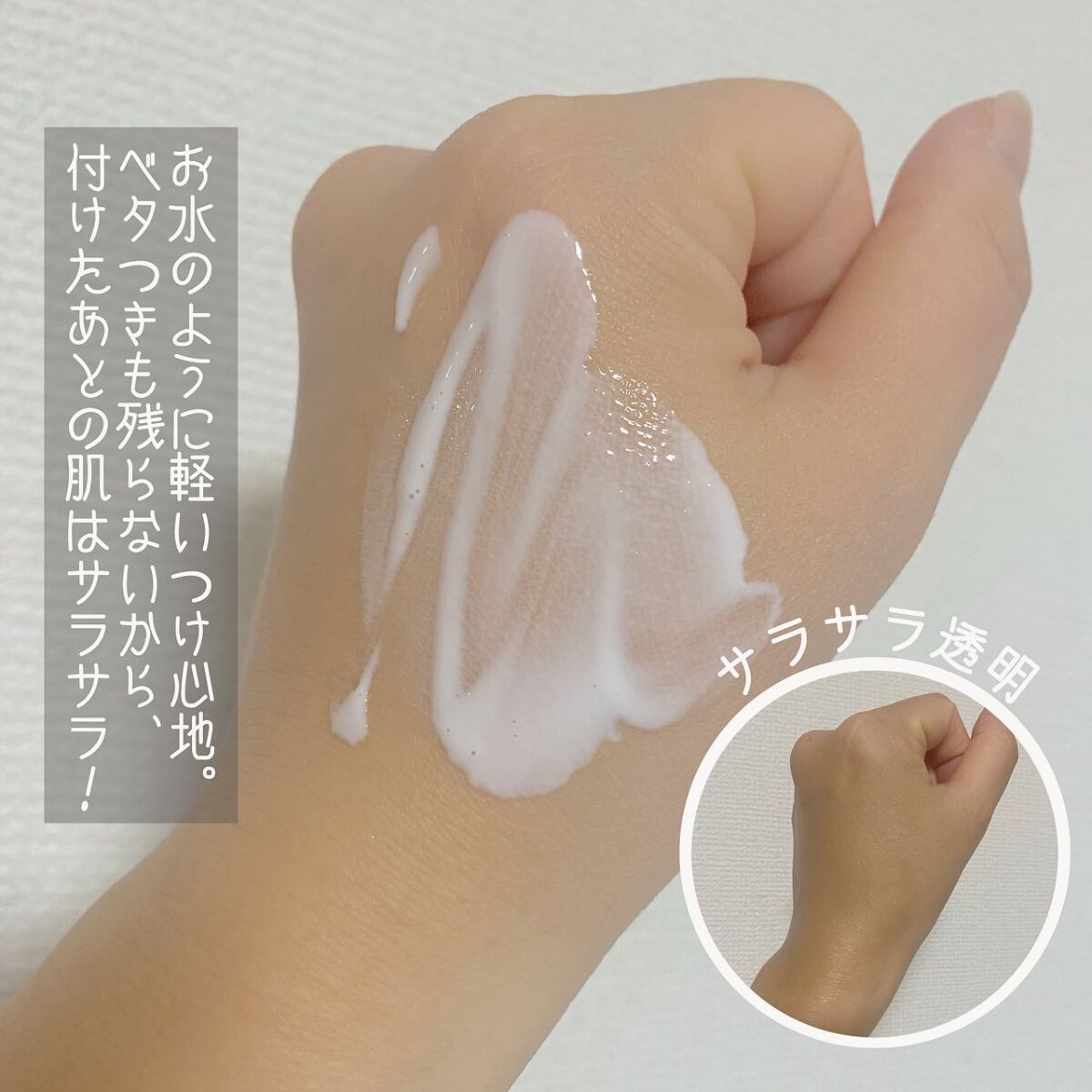 マイルドUV SPF33 PA+++/& Fam/日焼け止めジェルを使ったクチコミ(2枚目)