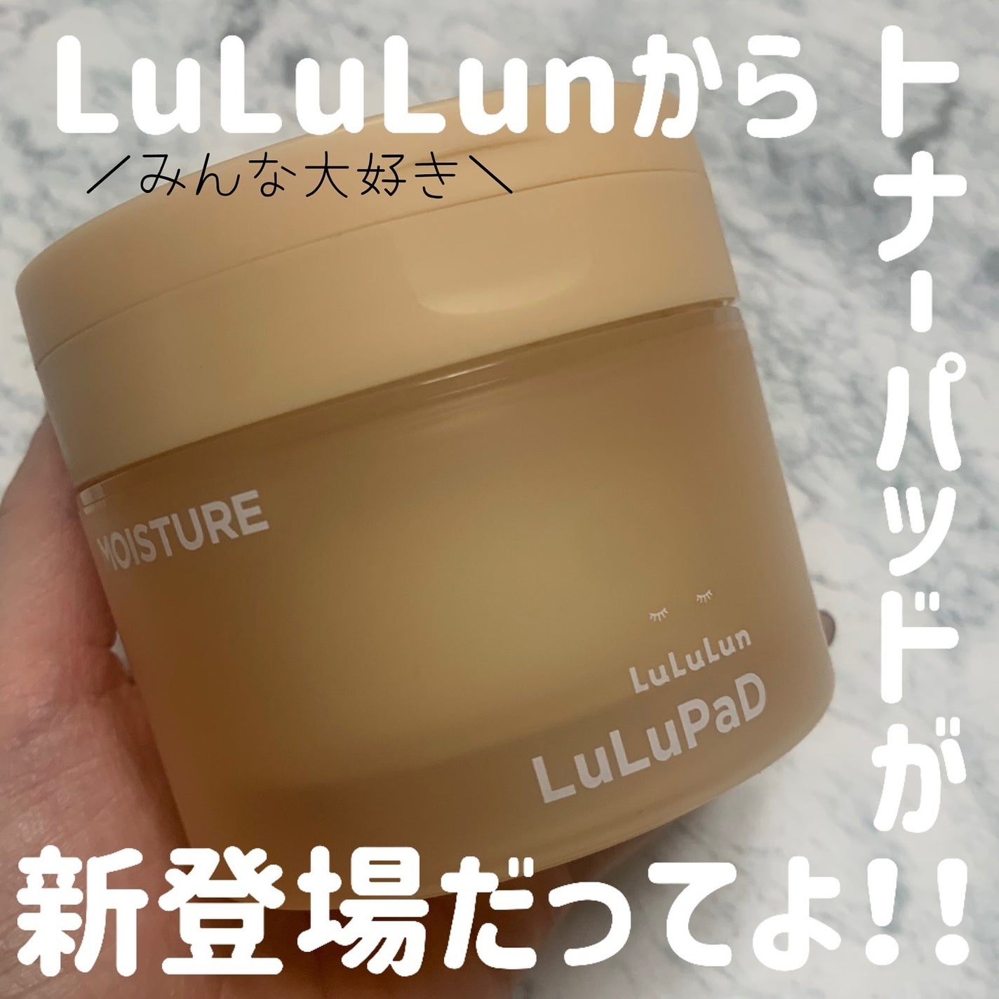 ルルルン トナーパッド MOIST(コットンフラワーの香り)/ルルルン/トナーパッドを使ったクチコミ(1枚目)