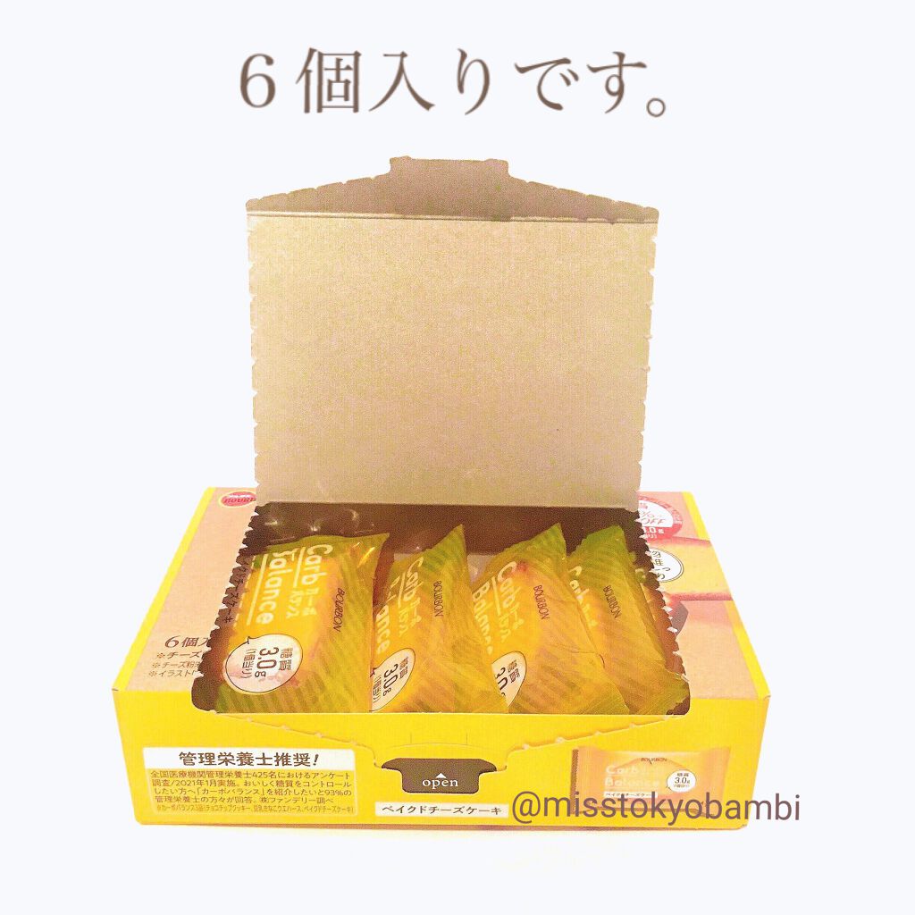 カーボバランスベイクドチーズケーキ/ブルボン/低糖質食品を使ったクチコミ（3枚目）