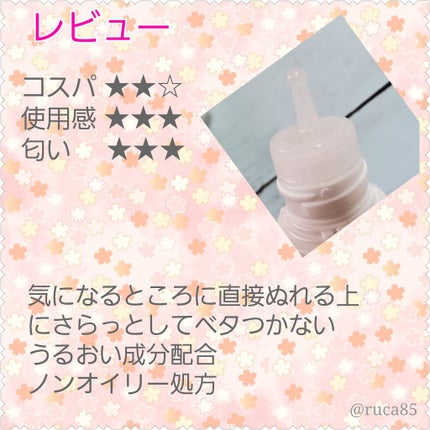 頭皮保湿ローション/キュレル/頭皮ローションを使ったクチコミ(3枚目)