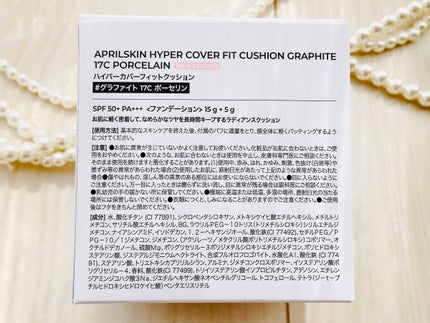 ハイパーカバーフィットクッション グラファイト/APRILSKIN/クッションファンデーションを使ったクチコミ(4枚目)