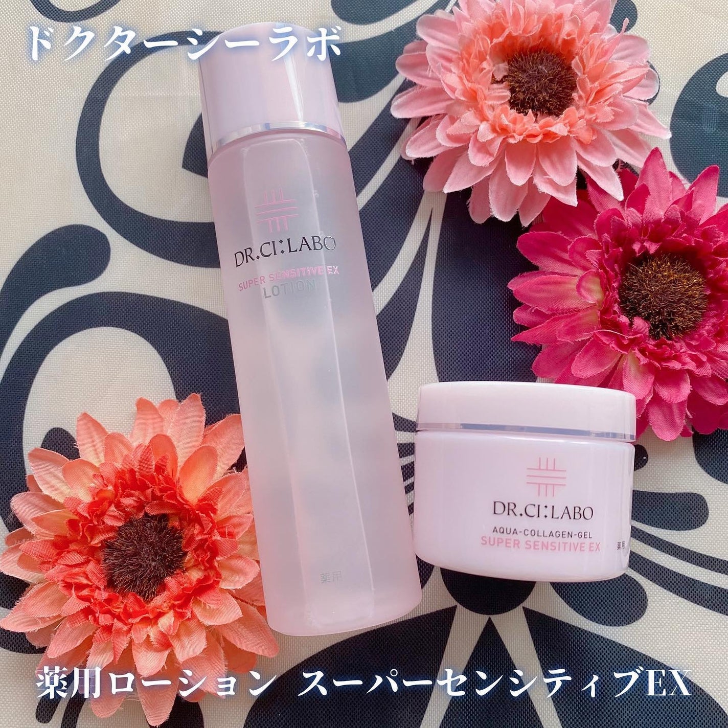 薬用アクアコラーゲンゲル スーパーセンシティブEX/ドクターシーラボⓇ/オールインワン化粧品を使ったクチコミ(1枚目)