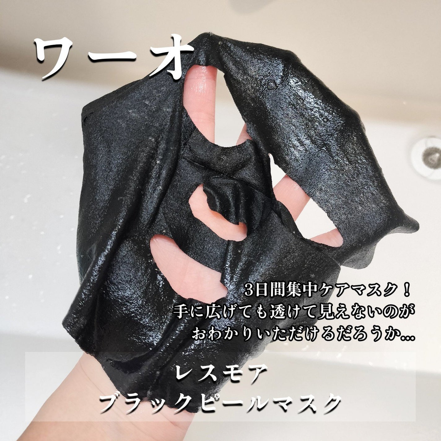 LEUNGESSMORE ブラックPスペシャルフェイスマスク/LEUNGESSMORE/シートマスク・パックを使ったクチコミ(2枚目)