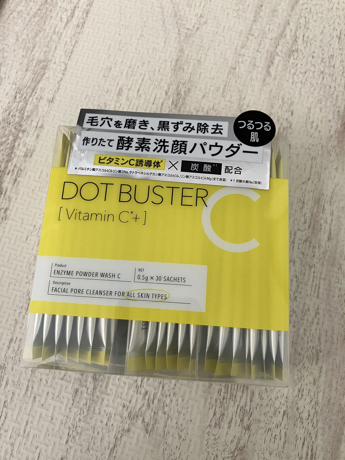 酵素洗顔パウダー/ドットバスター/洗顔パウダーを使ったクチコミ（1枚目）