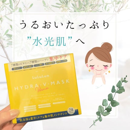 ルルルン ハイドラ V マスク/ルルルン/シートマスク・パックを使ったクチコミ(1枚目)
