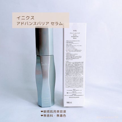 アドバンスバリア セラム (敏感肌用美容液)/iniks/美容液を使ったクチコミ(2枚目)