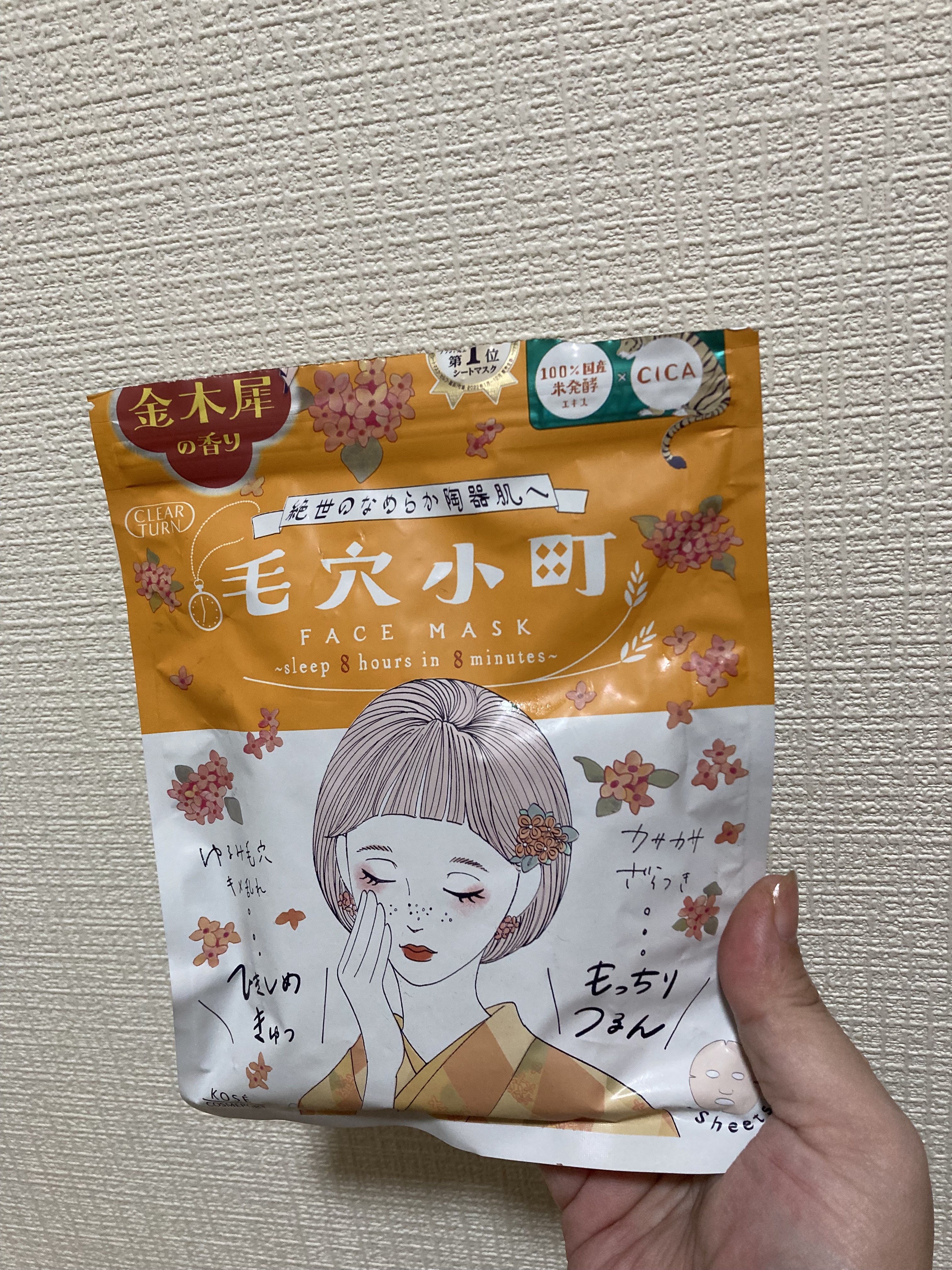 毛穴小町マスク 金木犀香るマスク/クリアターン/シートマスク・パックを使ったクチコミ（1枚目）