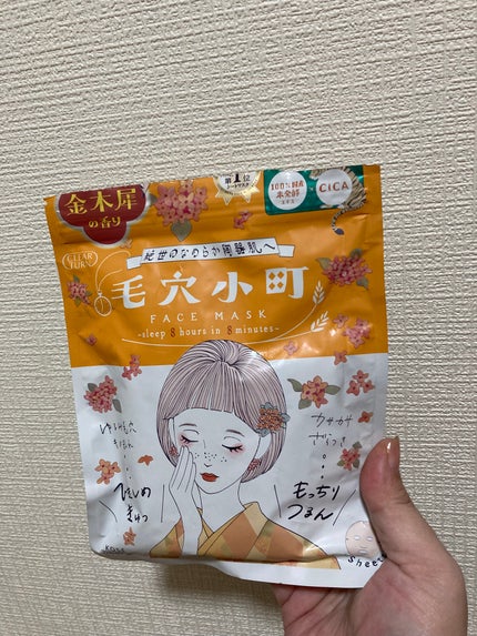 毛穴小町マスク 金木犀香るマスク/クリアターン/シートマスク・パックを使ったクチコミ(1枚目)