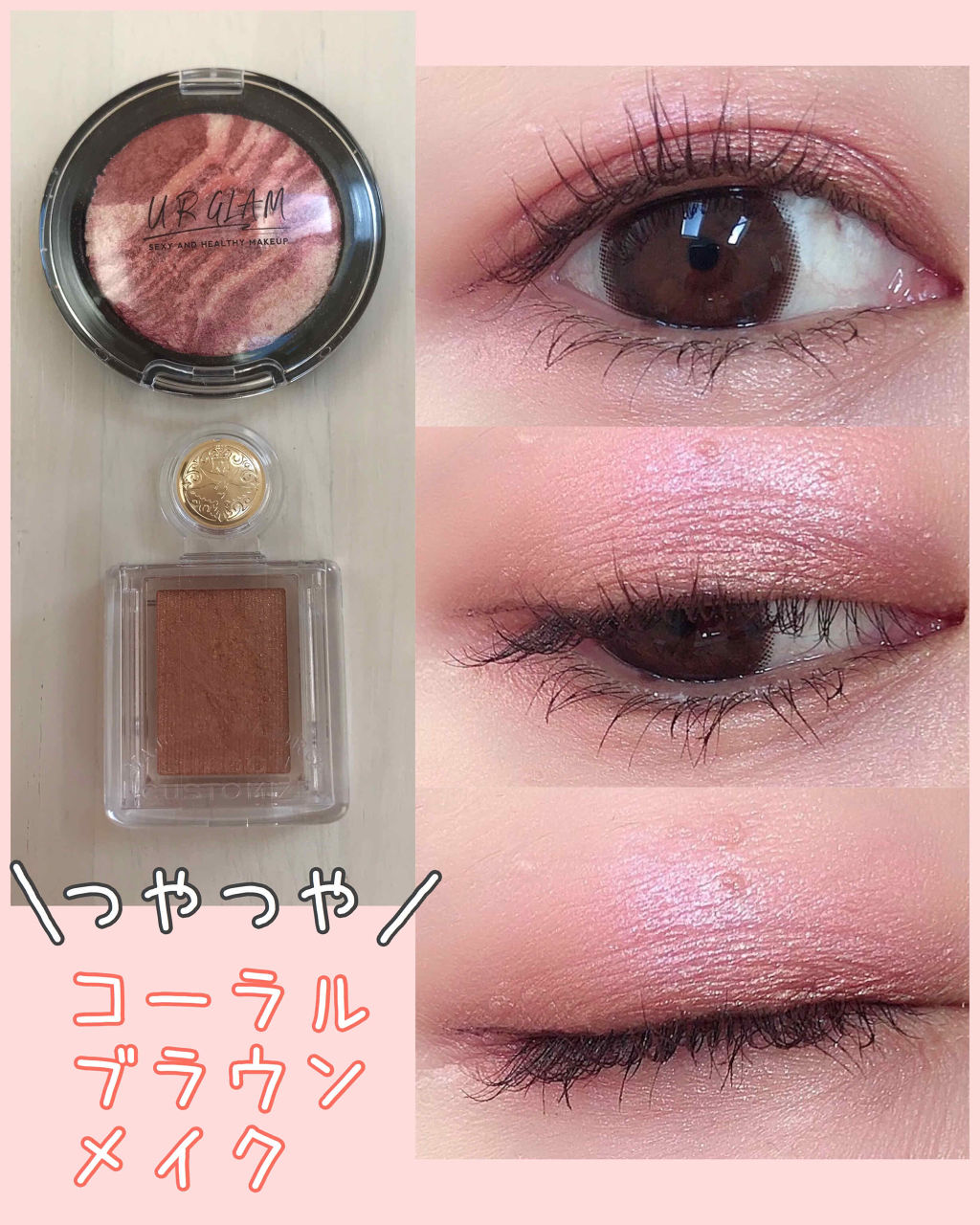 UR GLAM　EYE & CHEEK COLOR コーラルピンク/U R GLAM/単色アイシャドウを使ったクチコミ（1枚目）