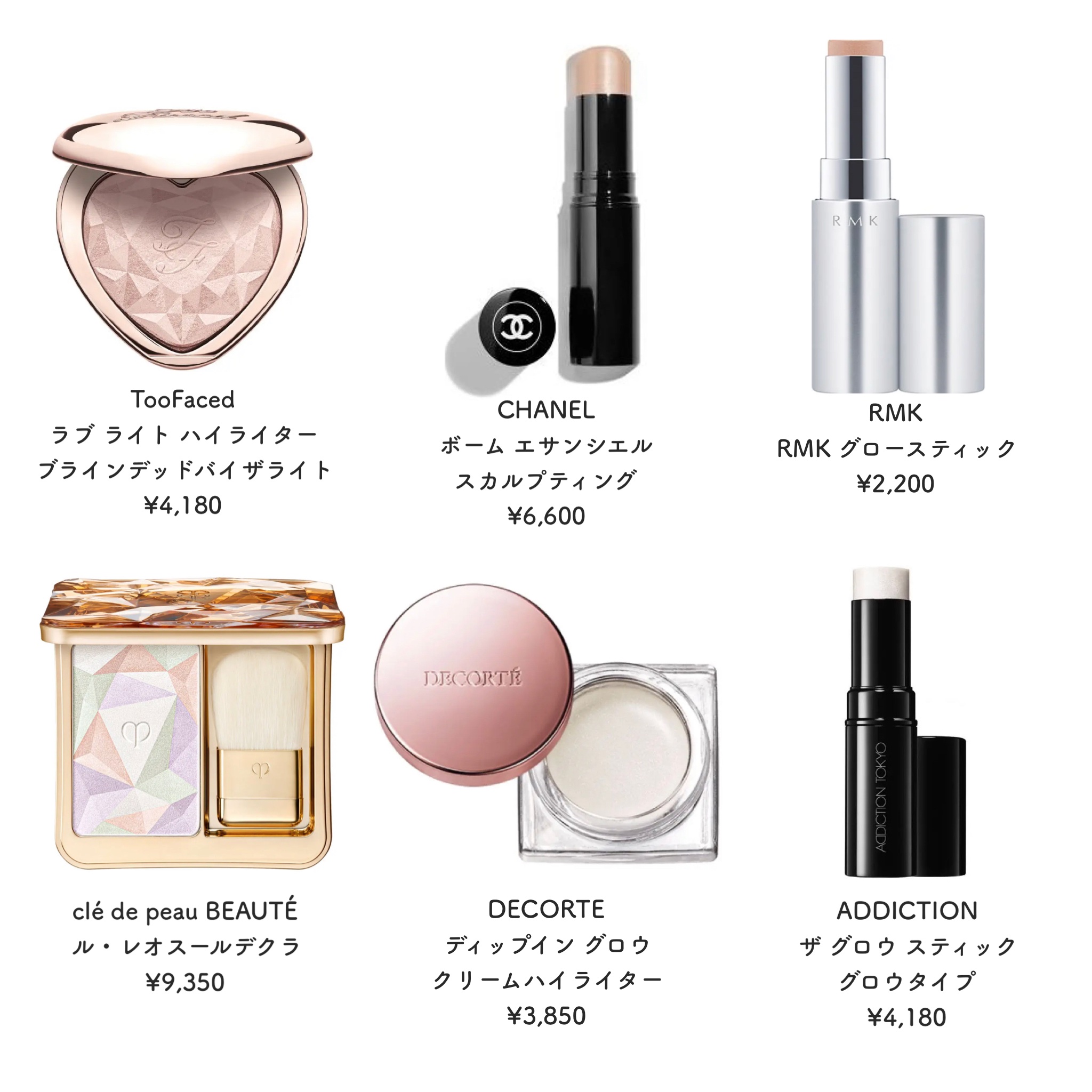 Dior・CEZANNE・Too Faced・A'pieu・Glintのハイライトを使った口コミ