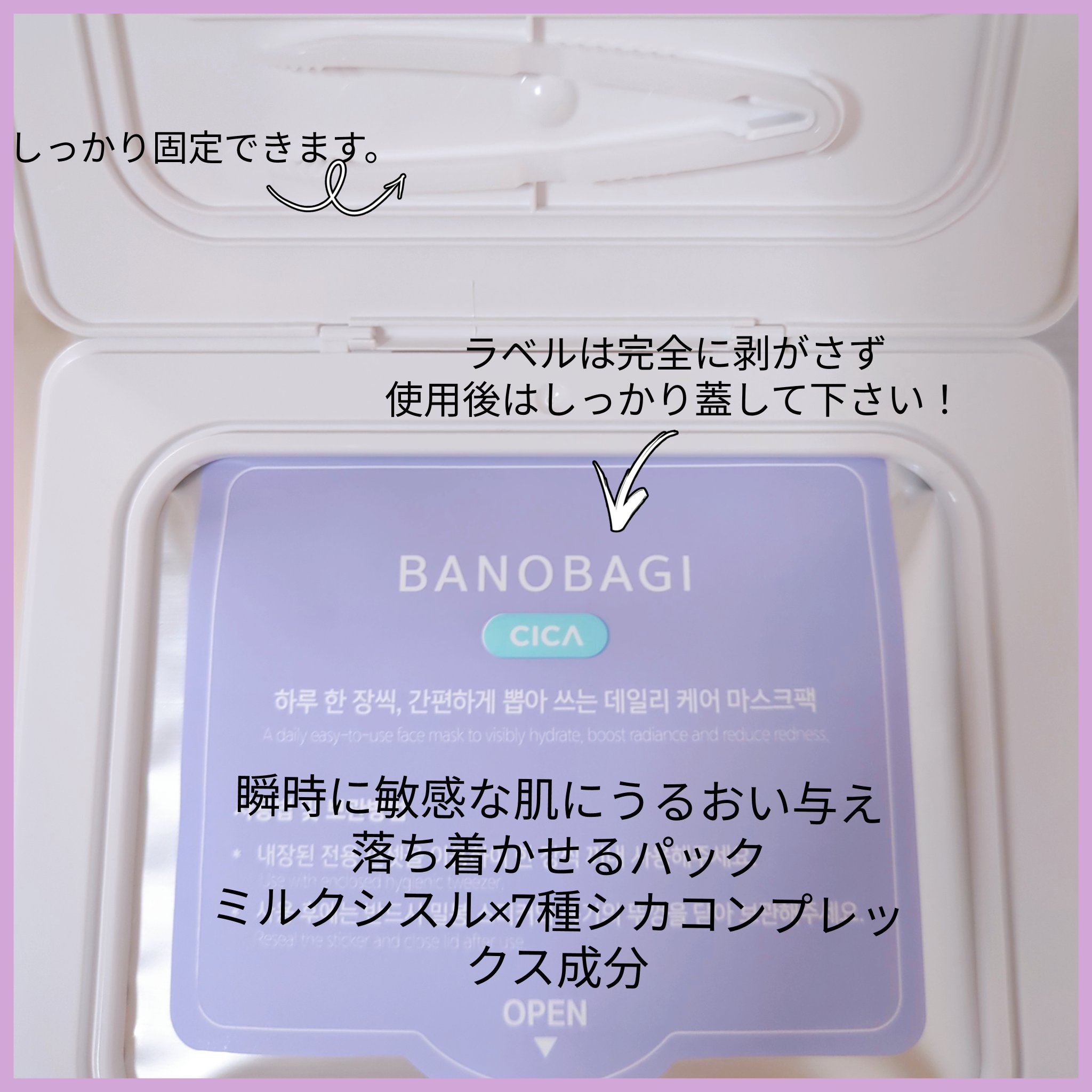 ミルクシスルリペアシカクイックマスクプラス/BANOBAGI/シートマスク・パックを使ったクチコミ（2枚目）
