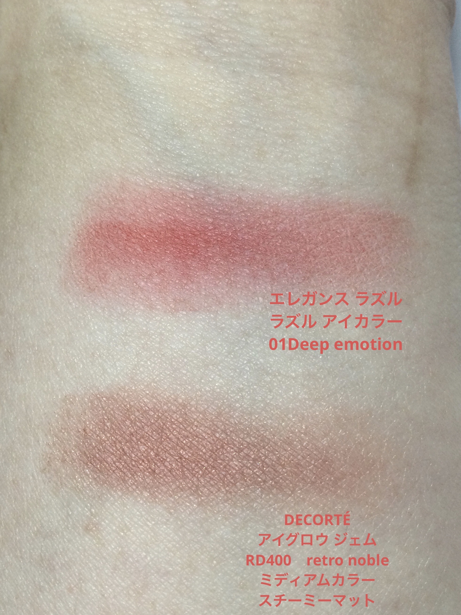 アイグロウ ジェム RD400/DECORTÉ/ジェル・クリームアイシャドウを使ったクチコミ（3枚目）