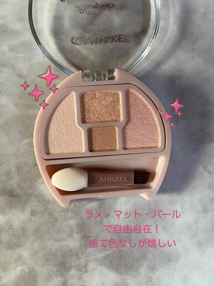 プランぷくコーデアイズ/キャンメイク/パウダーアイシャドウを使ったクチコミ(1枚目)
