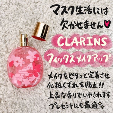 フィックス メイクアップ/CLARINS/ミスト状化粧水を使ったクチコミ（2枚目）