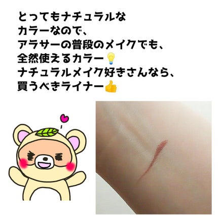 ラスティングリキッドライナー/キャンメイク/リキッドアイライナーを使ったクチコミ(4枚目)