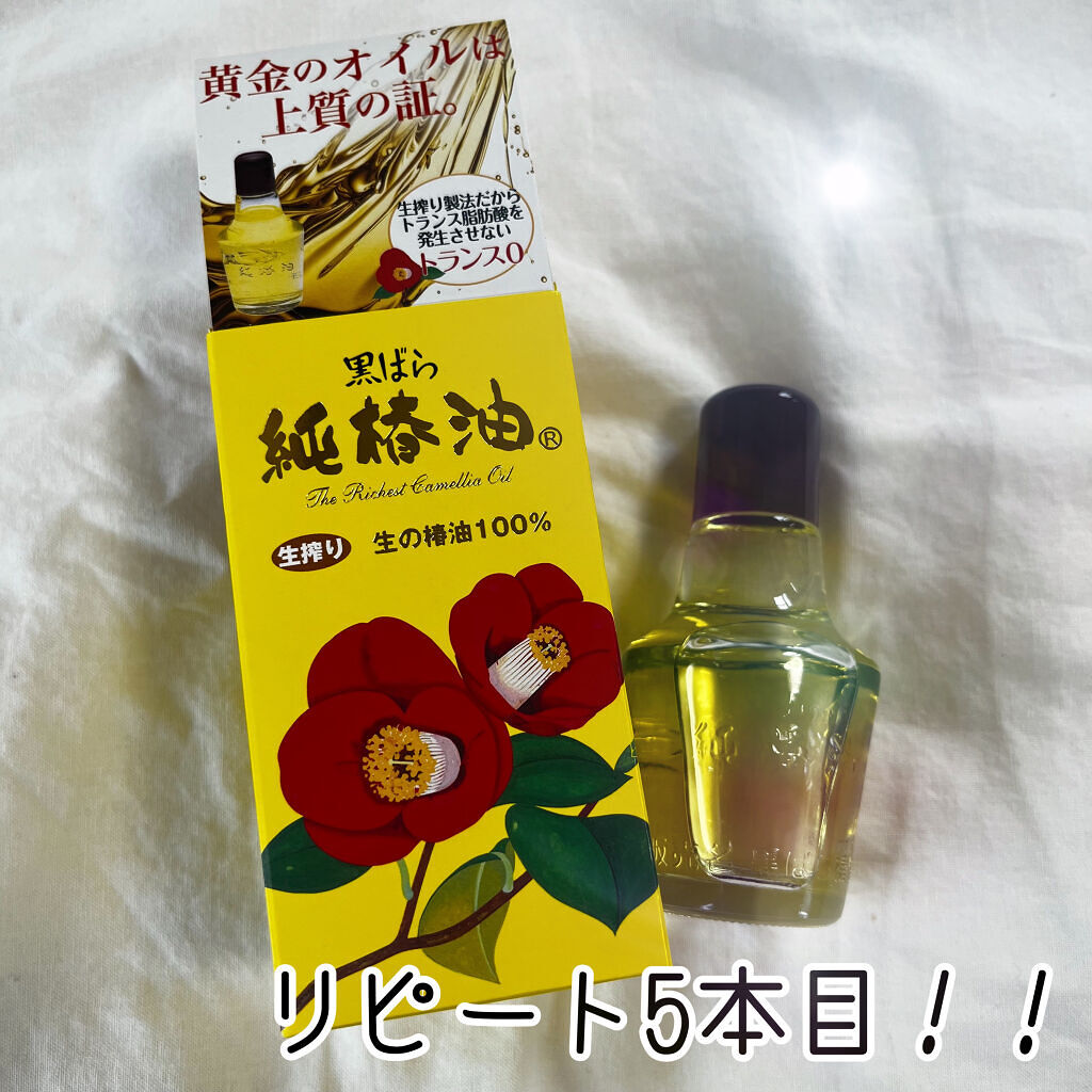 誠実 生の椿油100％ 黒ばら本舗 72ml 黒ばら 純椿油 その他ヘアケア