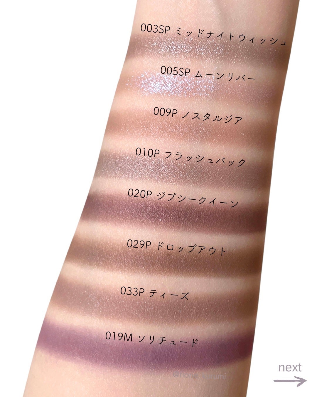 アディクション ザ アイシャドウ スパークル/ADDICTION/単色アイシャドウを使ったクチコミ(3枚目)