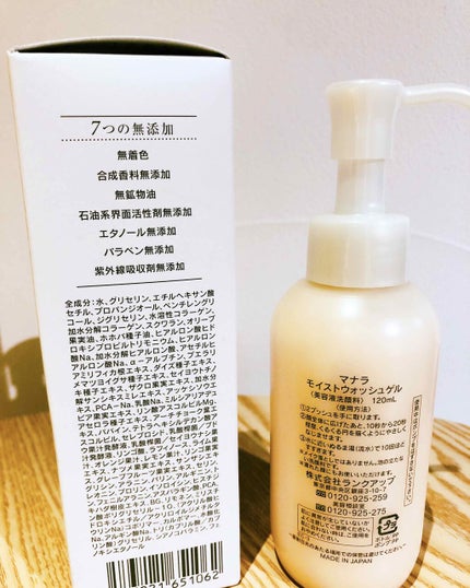 モイストウォッシュゲル しっとり/マナラ/その他洗顔料を使ったクチコミ(2枚目)