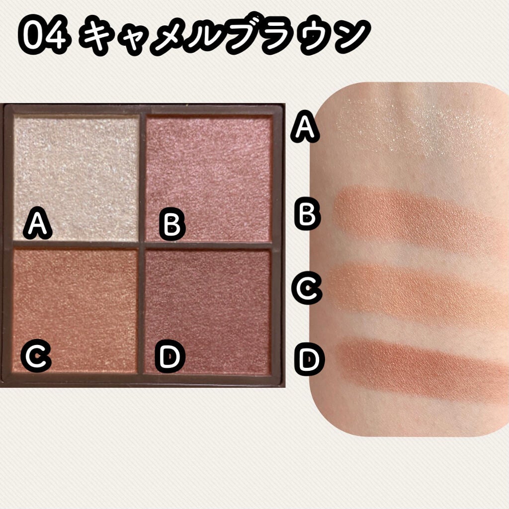 ニュアンスオンアイシャドウ/CEZANNE/アイシャドウパレットを使ったクチコミ(2枚目)