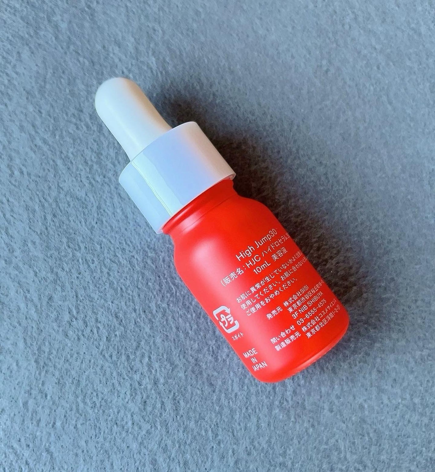 ハイジャンプ30/SISI/美容液を使ったクチコミ(5枚目)