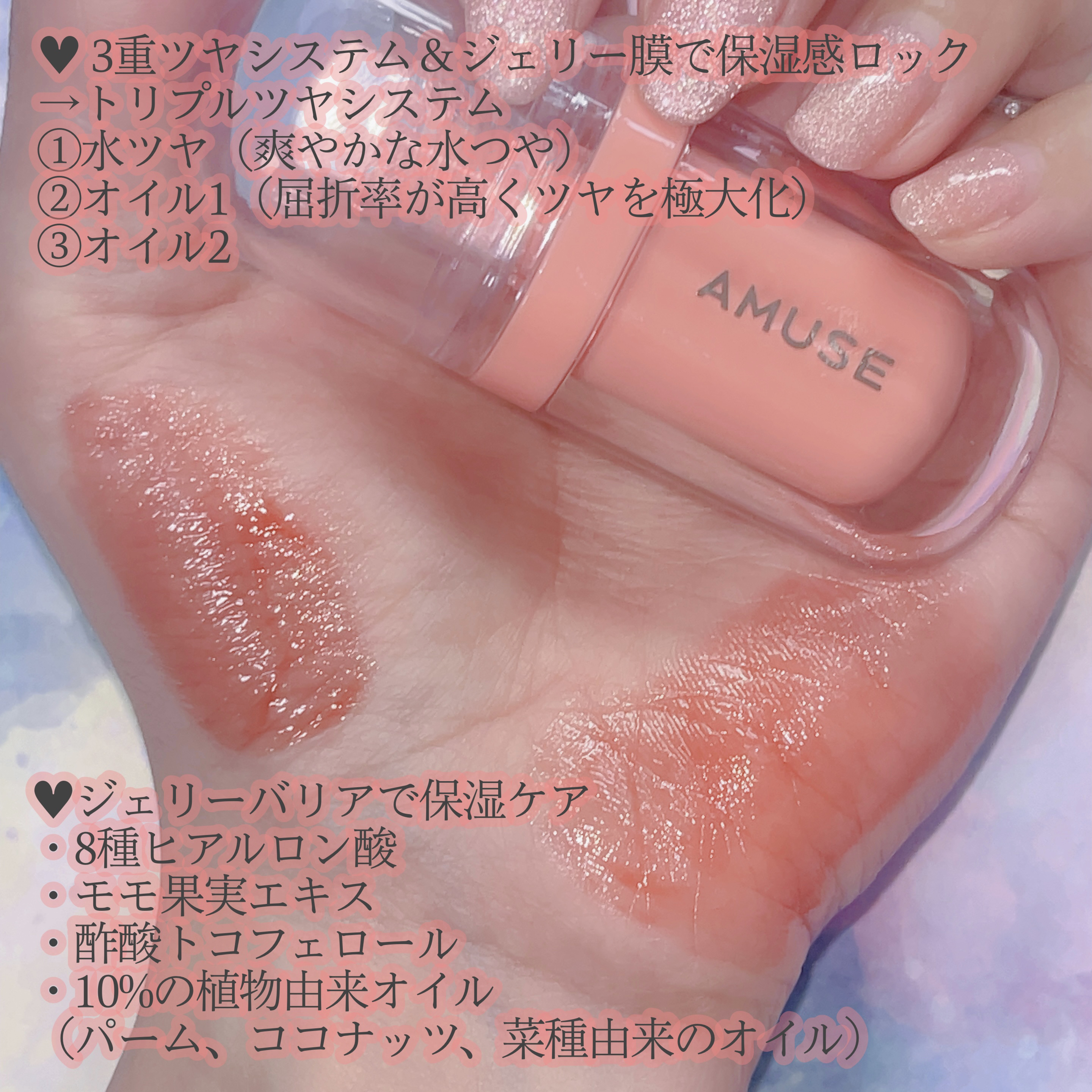 ジェルフィットティント/AMUSE/リップティントを使ったクチコミ（2枚目）