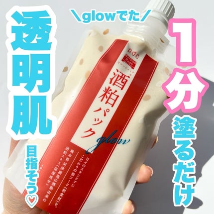 ワフードメイド 酒粕パック グロー/pdc/洗い流すパック・マスクを使ったクチコミ(1枚目)