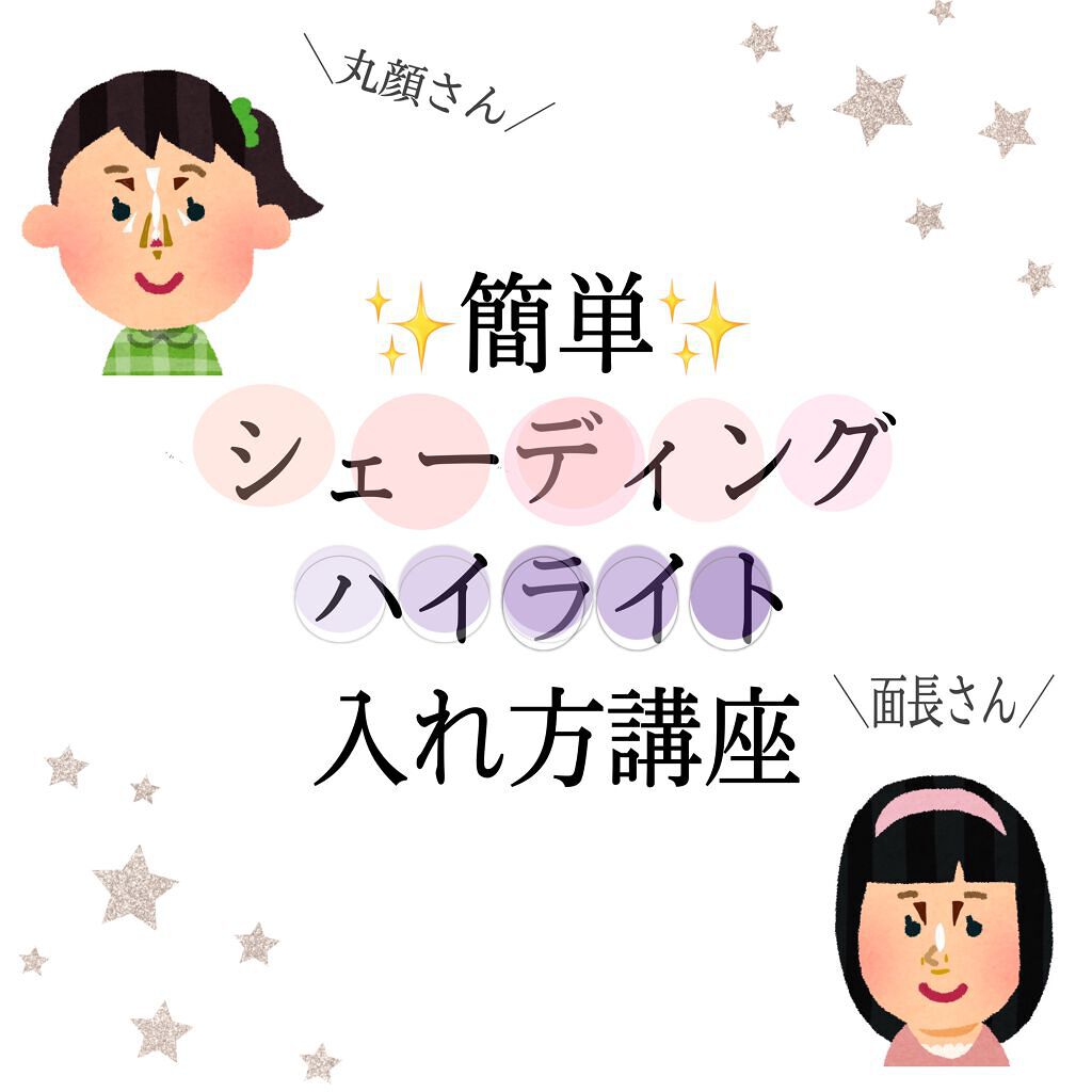 アートクラスバイロダン シェーディング/too cool for school/シェーディングを使ったクチコミ（1枚目）