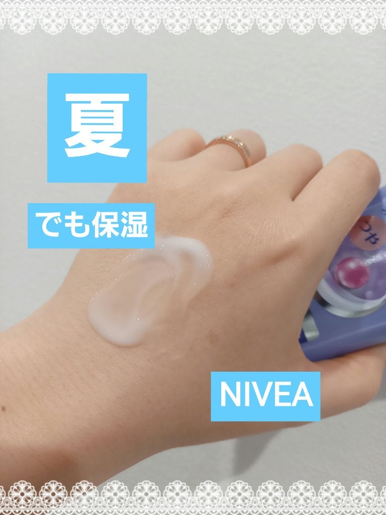 ニベア プレミアムボディミルク モイスチャー/ニベア/ボディミルクを使ったクチコミ(1枚目)