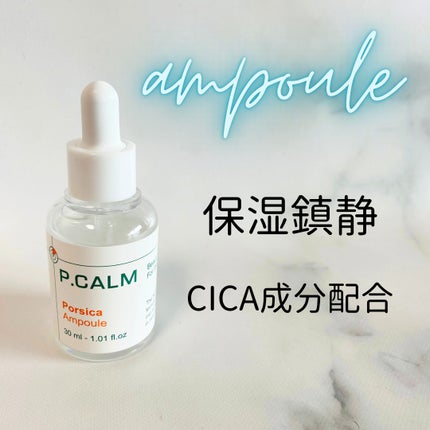 カトクリーム/P.CALM/フェイスクリームを使ったクチコミ(4枚目)