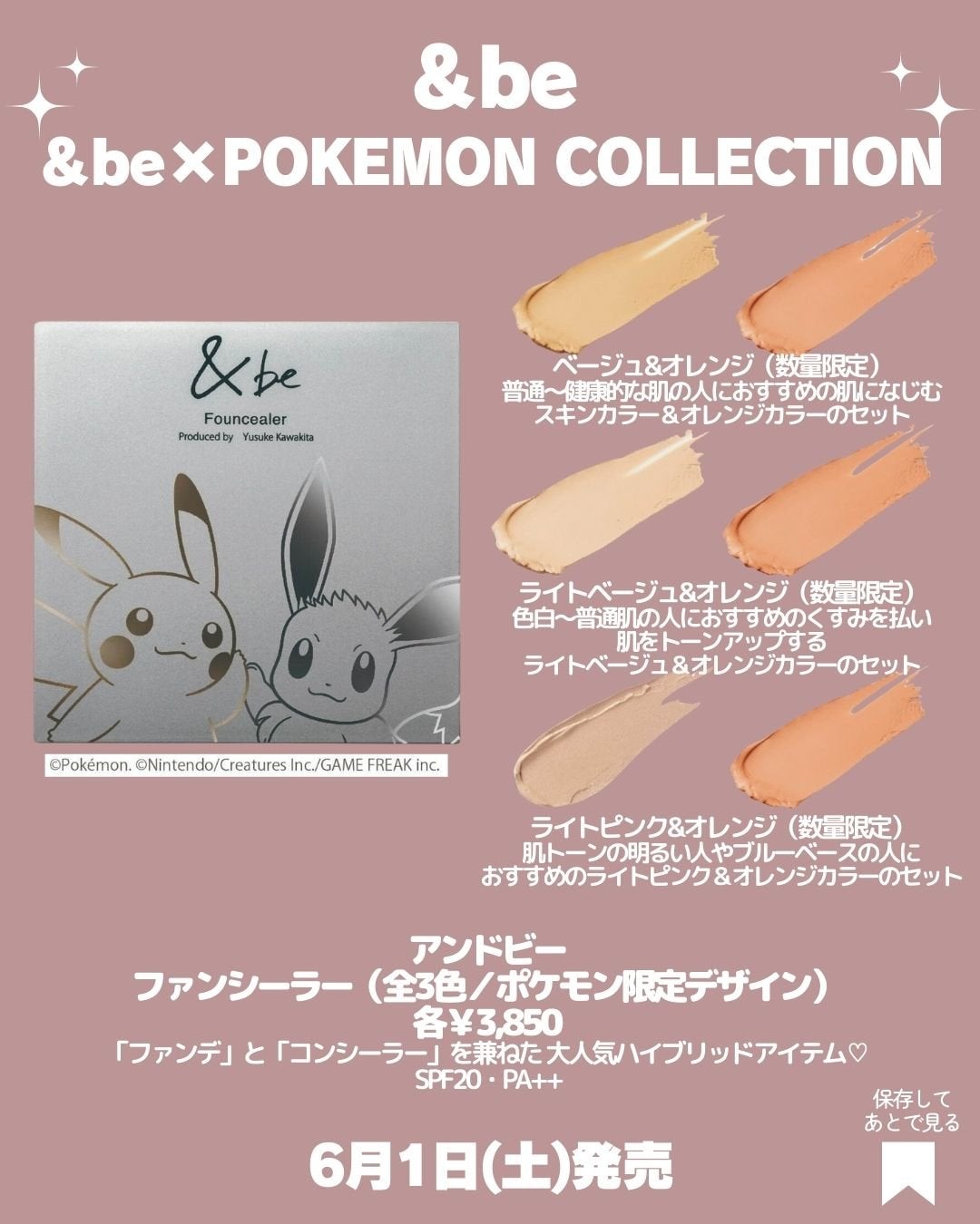 &beのベースメイク &be ファンシーラー&&be UVプライマーを &beのベースメイク &be ファンシーラー&&be UVプライマーを