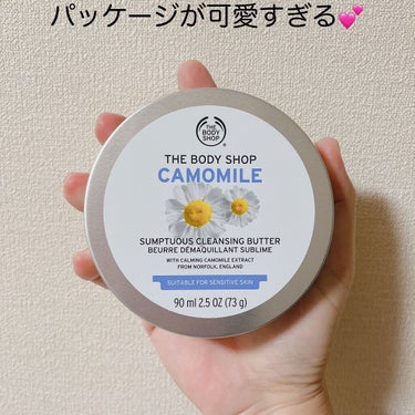 カモマイル サンプチュアス クレンジングバター/THE BODY SHOP/クレンジングバームを使ったクチコミ（2枚目）