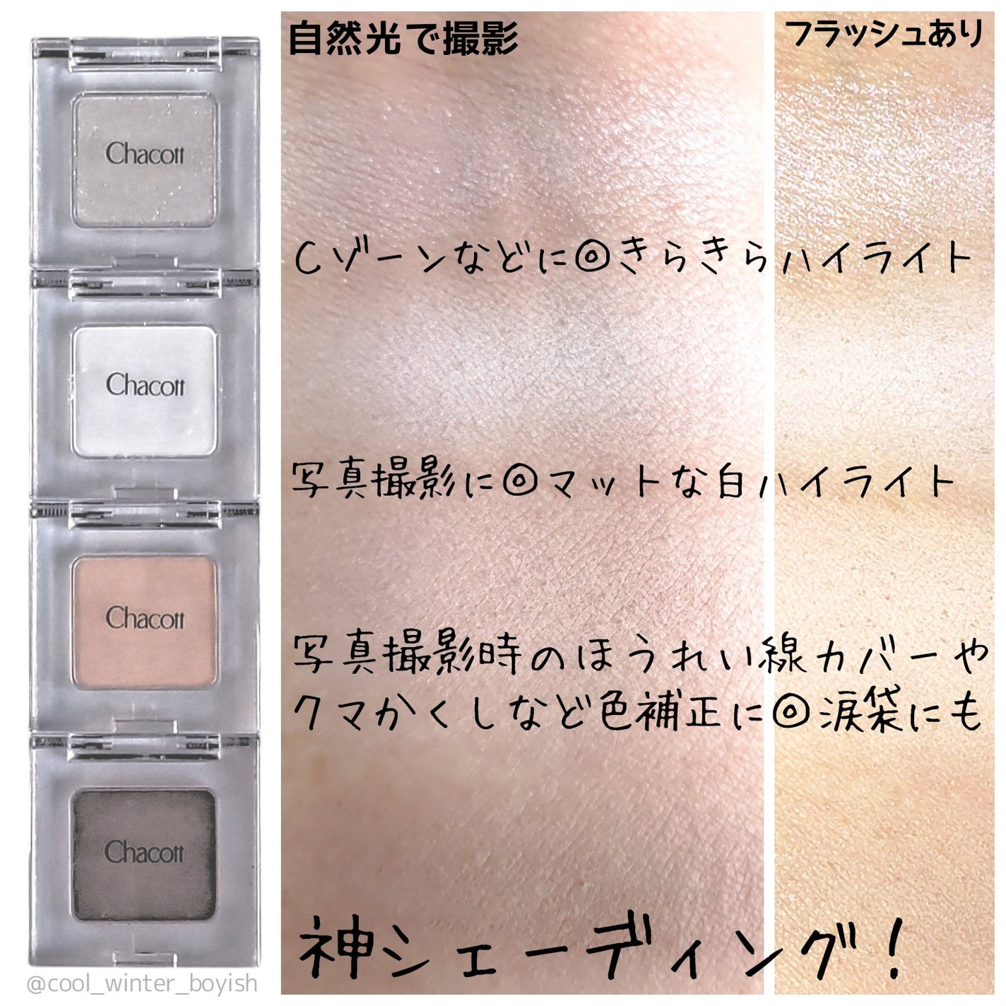 マルチカラーバリエーション トゥインクル/チャコット・コスメティクス/単色アイシャドウを使ったクチコミ(5枚目)