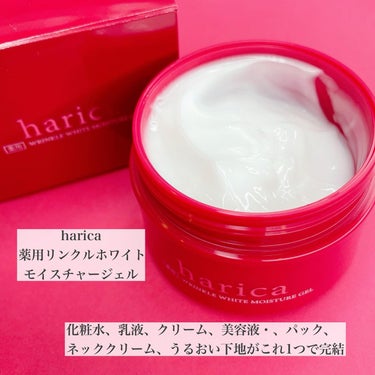 薬用リンクルホワイトモイスチャージェル/harica/オールインワン化粧品を使ったクチコミ（2枚目）